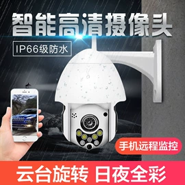 监控摄像机;云台;数码摄像头