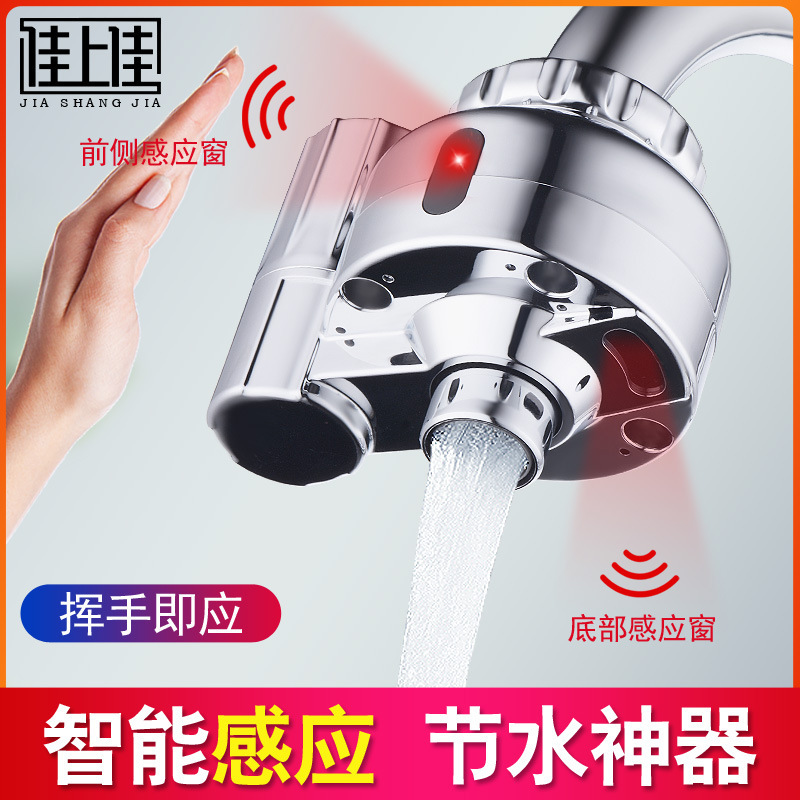 Factory Direct Sales horse Water Saver splash-proof energy-saving touch smart kitchen water automatic induction faucet