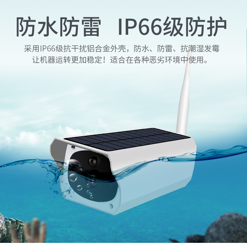 Solar camera outdoor remote outdoor battery wifi network waterproof smart wireless surveillance camera