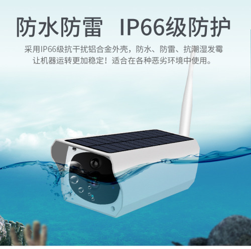 Solar camera outdoor remote outdoor battery wifi network waterproof smart wireless surveillance camera