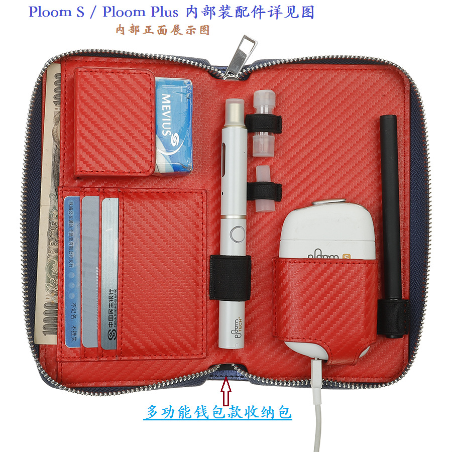 Cross-border sourcing Ploom S storage bag, multi-functional Ploom tech Plus protective case, and all accessories can be stored.