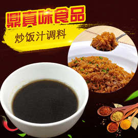 厂家发货炒饭汁调料 专业炒饭炒面炒河粉使用方便 调味料10kg