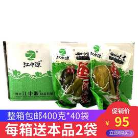 整箱江中源鱼酸菜400g*40袋 酸菜鱼调料酸菜粉丝汤四川老坛泡青菜