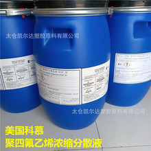 �Ű�ptfe��Һ ��Ľd30�ķ���ɢҺ �늳�ճ�Y�� ��ճ�ptfe�T��