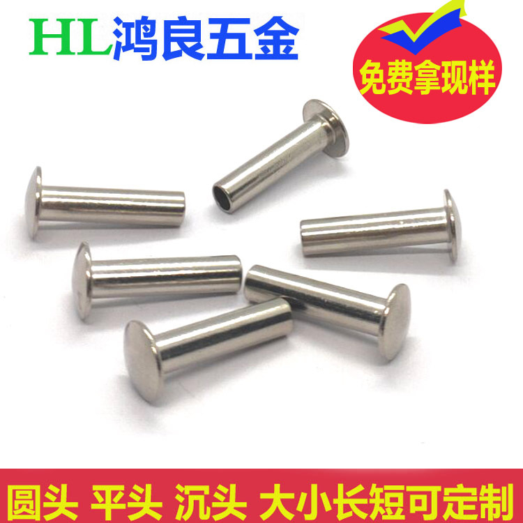 Lighting round head aluminum rivet sensor M3 aluminum pin hanger row clip semi-hollow nail aluminum nail wholesale