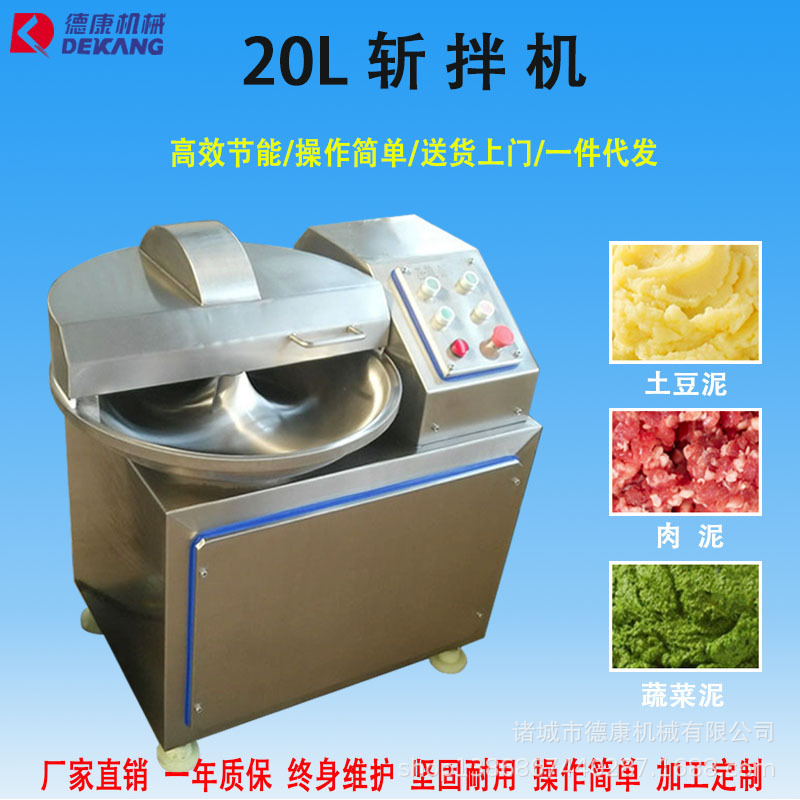 小型鱼豆腐斩拌机 多功能肉馅斩拌机 实验定用双速香肠肉类斩拌机