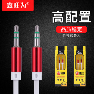 aux܇�d���l���֙C�B�Ӿ�����3.5mm��������X�B���D�Ӿ������|
