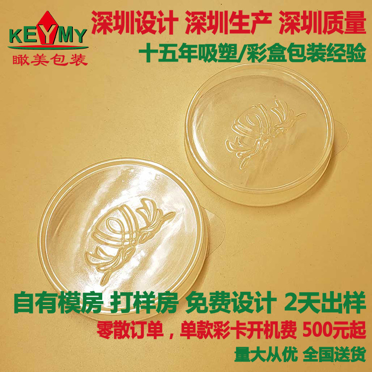 工厂直销现货批发跨境快速发货USB插头吸塑泡壳包装盒pvc盒吸塑彩