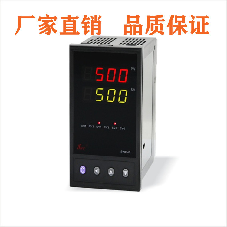 昌辉SWP-GFN805-010/020    SWP-GFN905-010/020 PID控制仪控制器