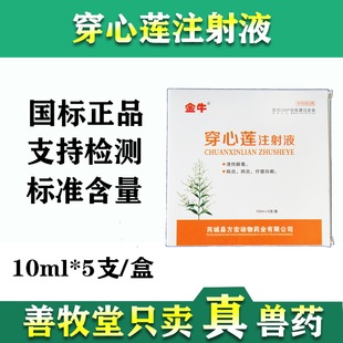 �Fș����ɏע��Һ���ⶾ���ð�i�l��Ȯ؈����Ȯ����5֧�ǰ��]