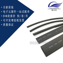 熱縮管 絕緣管 黑色 直徑2/3/5/9/12/16-20mm收縮套管電工電線
