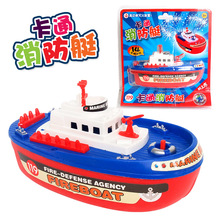 会喷水电动消防船儿童戏水洗澡玩具船仿真军舰轮船模型带灯光音乐