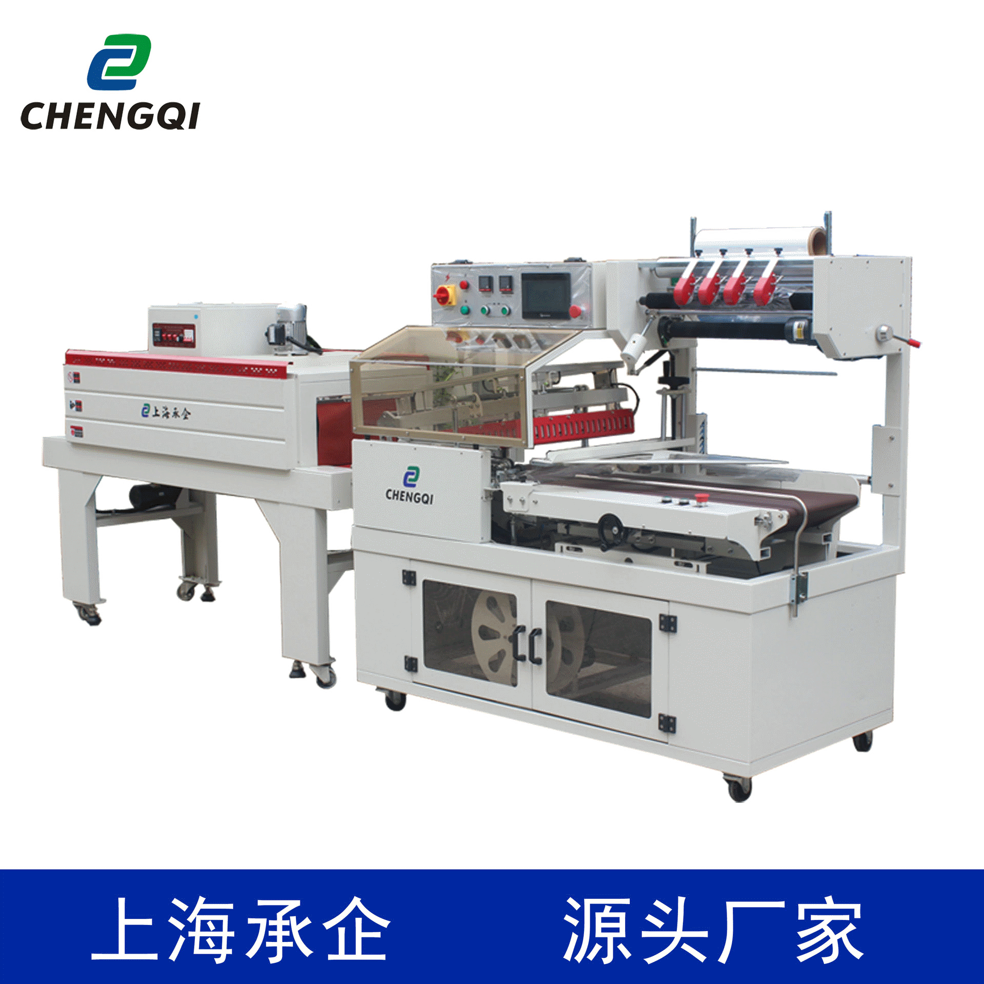 全自动L型封切机 鸡蛋热收缩膜包装机 蛋托包膜机