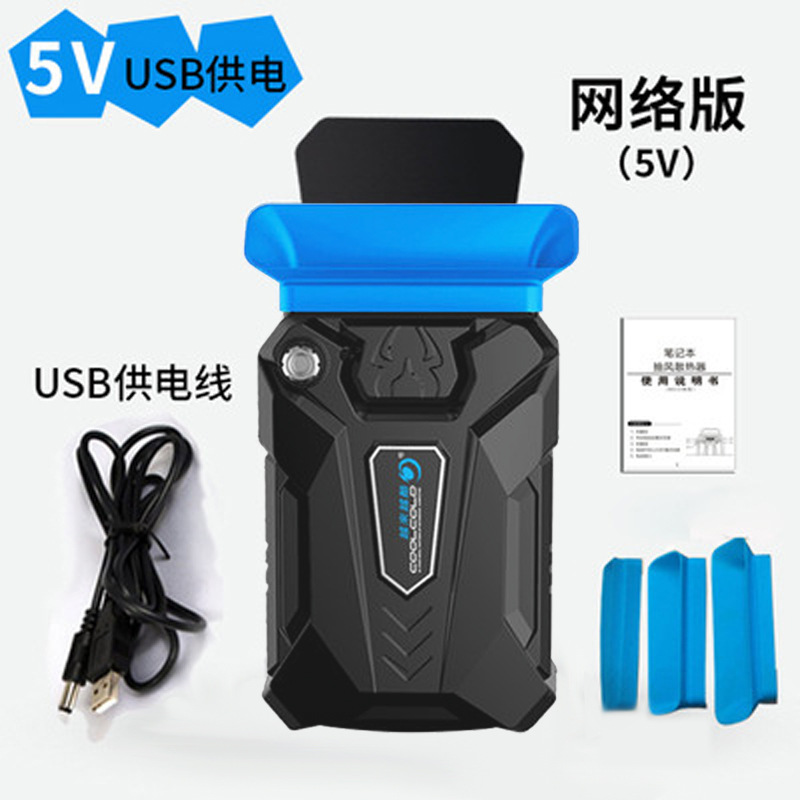 Disipador de aire de succión lateral enfriador de hielo 3 enfriador de juegos enfriador de computadora portátil