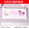 White cloth red horse-canvas pen bag