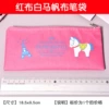 Red cloth white horse-canvas pen bag
