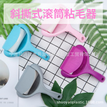 厂家直批粘毛器滚筒刷除毛器衣服粘毛刷除尘纸去浮毛宠物猫去毛球