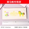 Yellow pony, pencil case