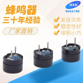 讯响器;扬声器;电声器件