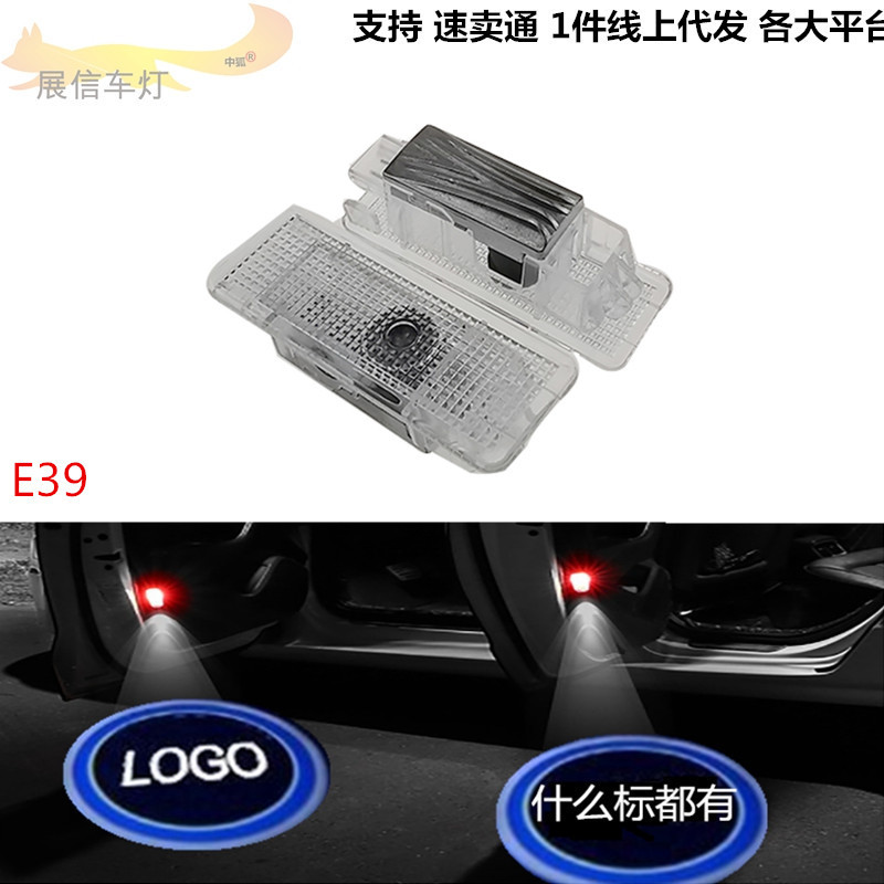 Adecuado para BMW lámpara de bienvenida E39 E53 X5 E52 Z8 lámpara de puerta lámpara de proyección lámpara de logotipo del coche lámpara de atmósfera