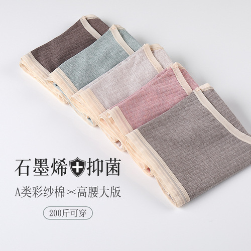 Fat mm 200 pounds comfortable plus size colorful cotton high waist underwear for women pure cotton new graphene antibacterial triangle underwear
