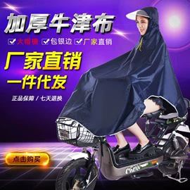 连体雨衣/披;电动车车罩;自行车装饰