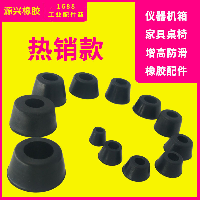 Conical rubber machine foot pad round sound meter rubber foot shock absorption pad machine foot pad rubber foot pad Conical rubber machine foot pad round sound meter rubber foot shock absorption pad machine foot pad rubber foot pad