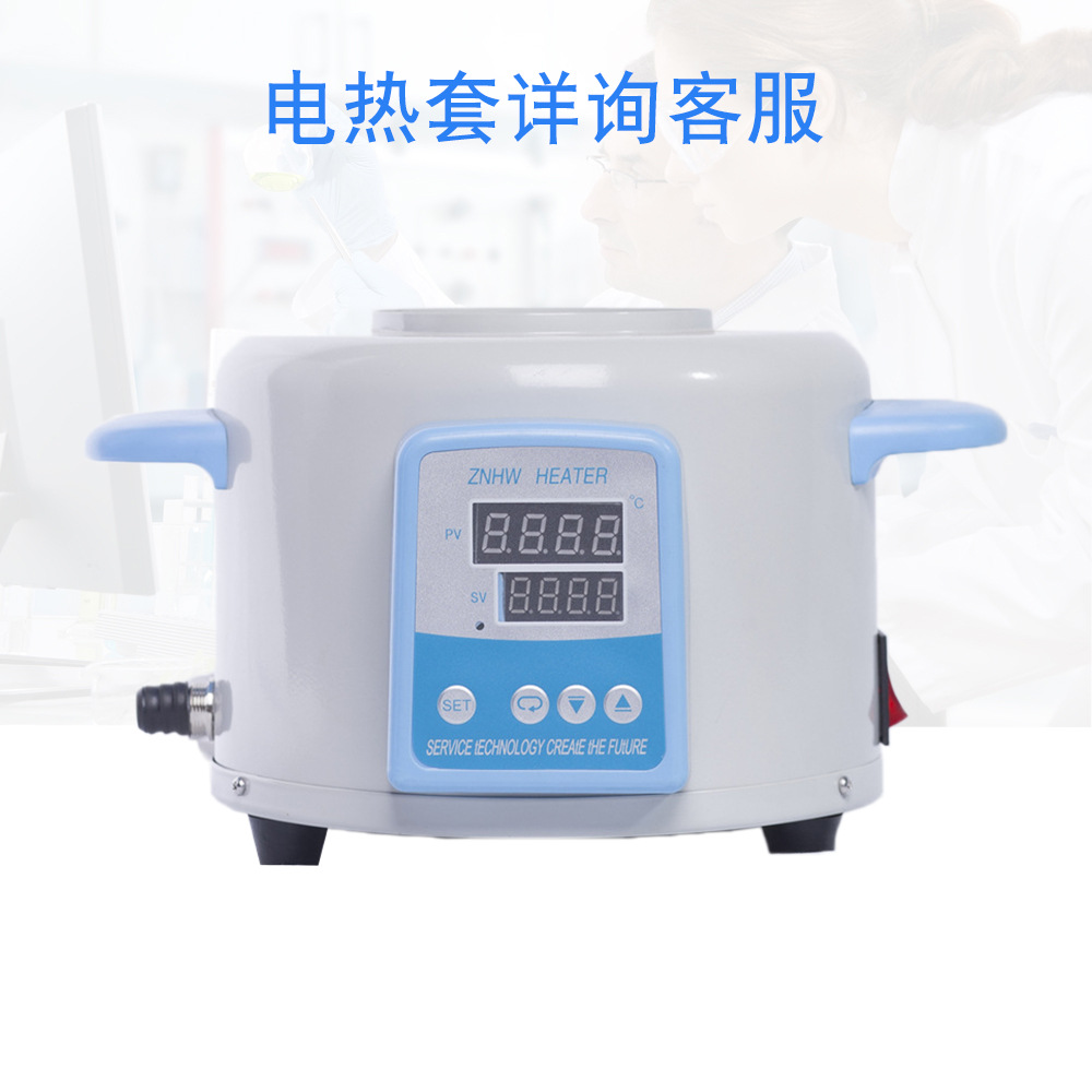 产地货源 磁力搅拌电热套实验室恒温数显调温25ml-2000ml电加热套