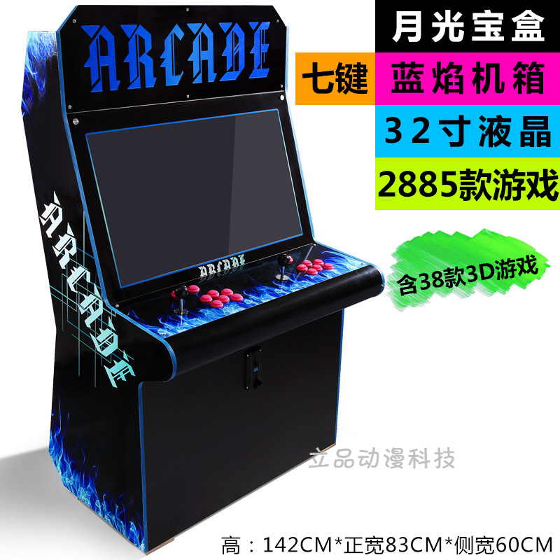 7 키 블루 플레임 32 인치 LCD (3188 게임)