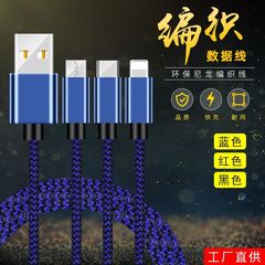 工場はデニムのデータケーブルを直接供給して、安卓リンゴtype-c充電線三合一を適用する