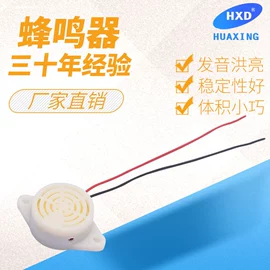 讯响器;扬声器;电声器件