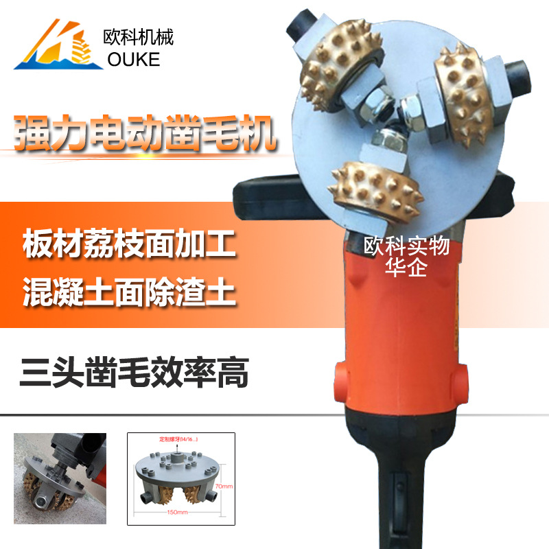 水泥混凝土路面三头手持式凿毛机隧道矮边墙全自动220V电动凿毛机