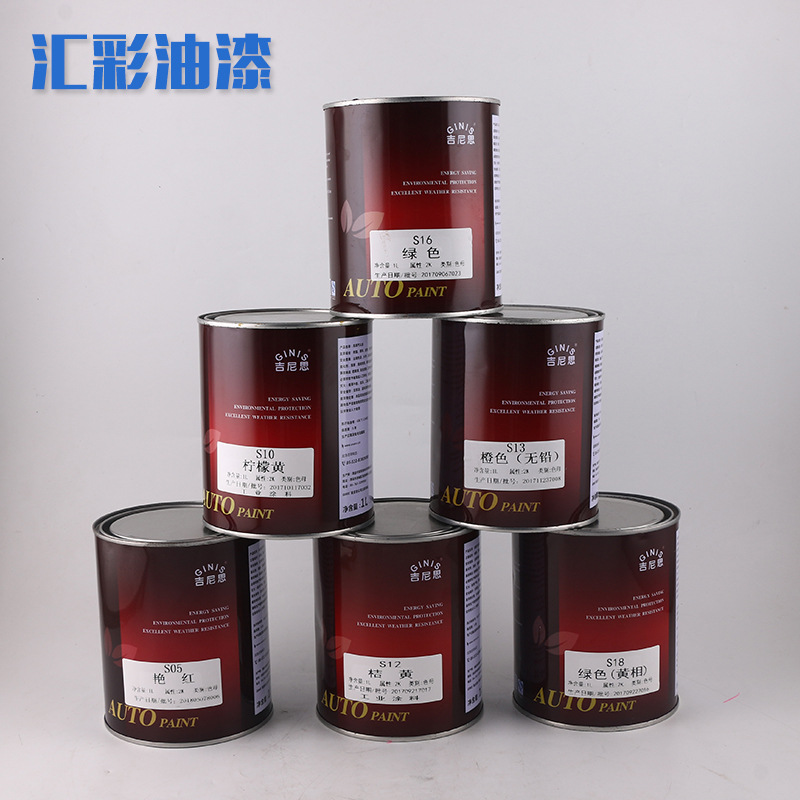 吉尼思修补漆2K面漆色母1132白漆汽车漆烤漆车用铁锈转化防锈漆