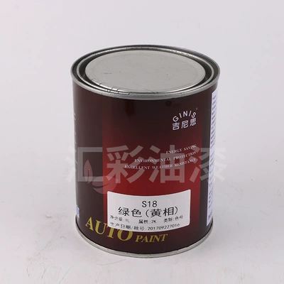 Cross-Border Genis 2K Glossy Automotive Paint, Industrial Machine Paint, Mechanical Automotive Repair Color Master Paint, Wholesale in Stock