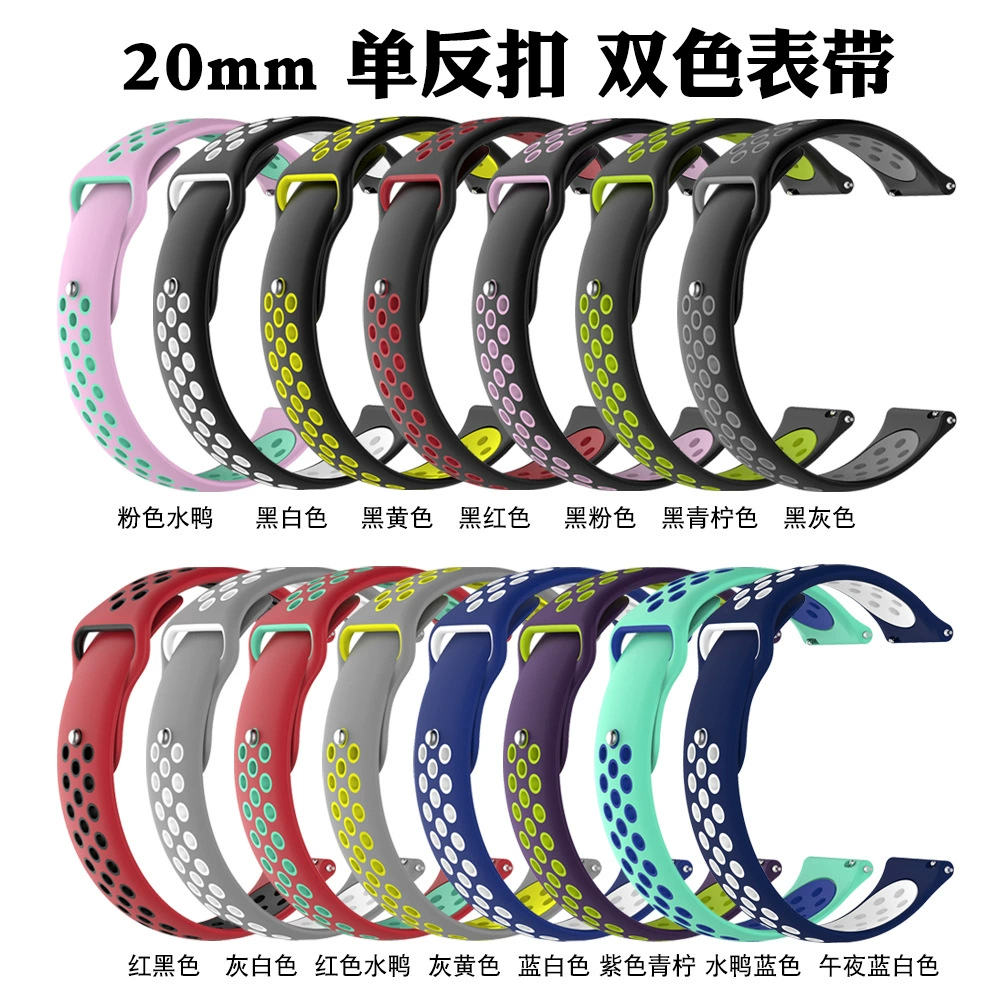 Подходит для Amazfit Active Two-color Strap Huami Huawei 22/20MM Two-color Strap