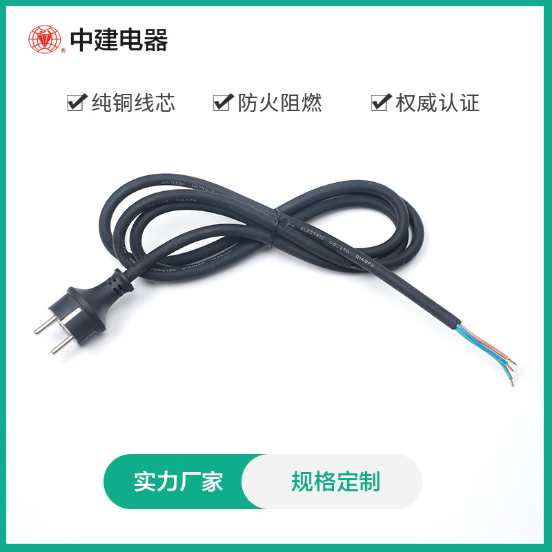 出口VDE认证欧式防水插头电源线3芯俄罗斯 法式插头电源线IP44