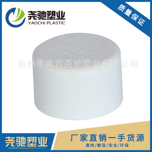 PVC����40�ܼ���ñ���^��ڳߴ��Rȫˮ��������l�S��ֱ�N���B��