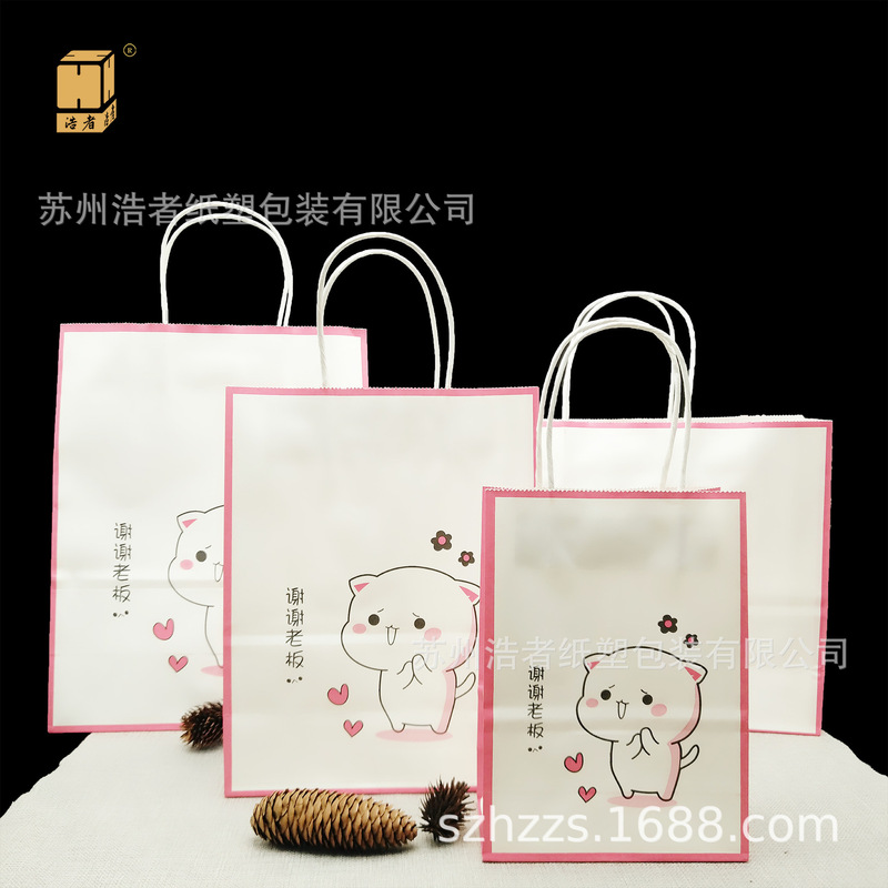 Hao Zhe series white leather handbag shopping bag spring and winter clothing packaging bag portable paper bag handbag printing