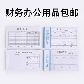 复印纸;书写纸;打印纸