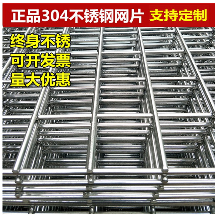 现货304不锈钢电焊网片机器机箱防护网阳台防护网方格钢丝网片