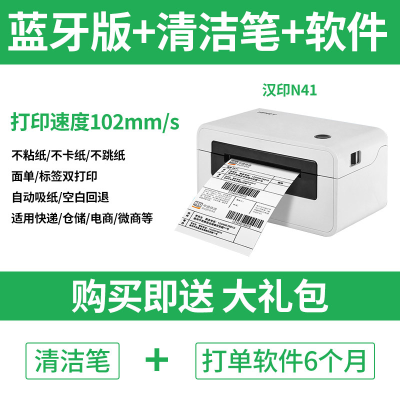 N41 블루투스 에디션 (소프트웨어 보내기 + 클리닝 펜)