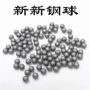 201扎带不锈钢不锈钢球