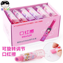口红造型橡皮擦女生西瓜太郎橡皮小学生女童学生奖品儿童可爱卡通