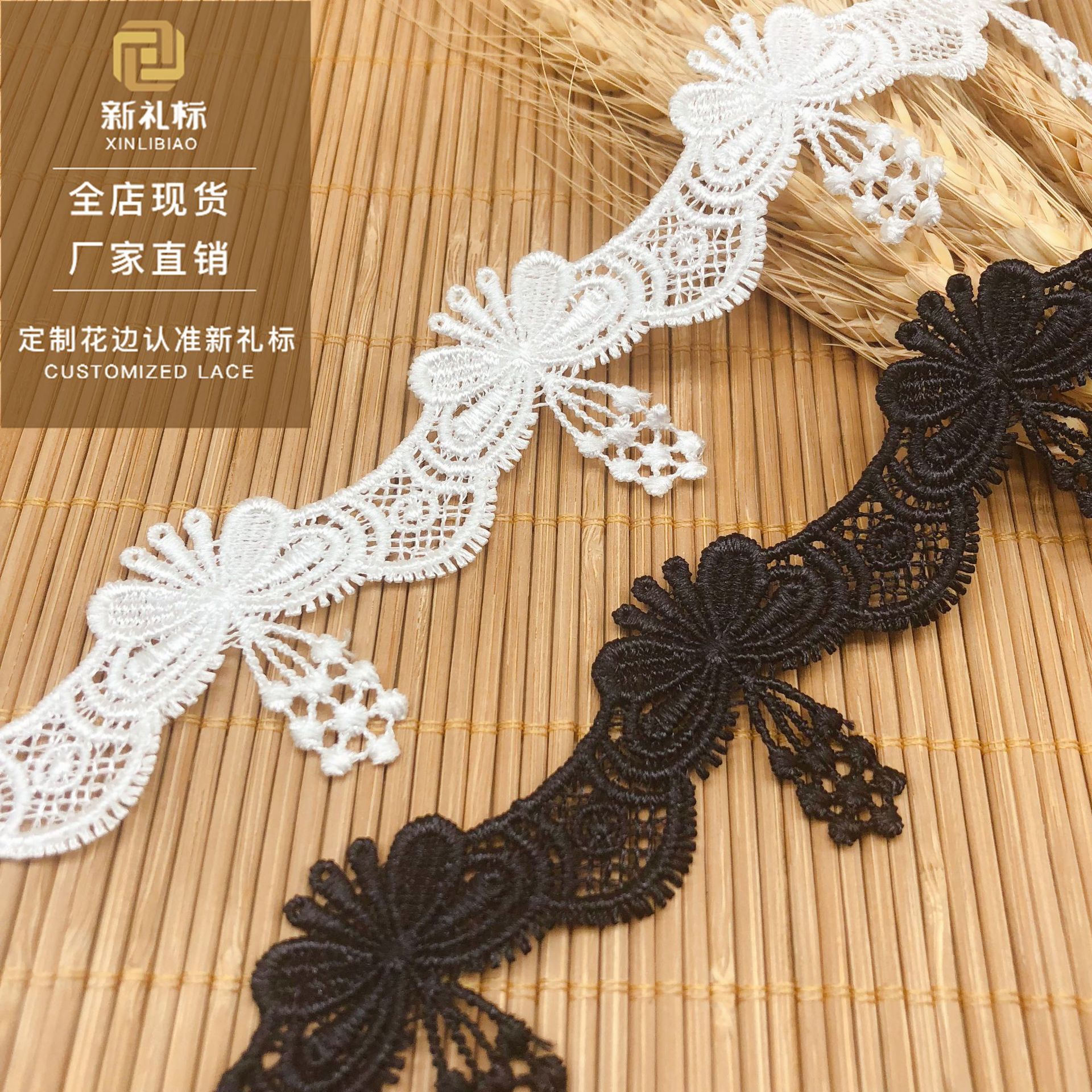 水溶花边服装辅料DIY饰品窗帘辅料蝴蝶蕾丝花边条码厂家现货