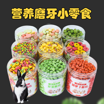 仓鼠兔子零食大礼包荷兰猪龙猫金丝熊粮食宠物草圈磨牙棒饼干用品|ru