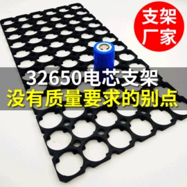 电池配件;模具制造