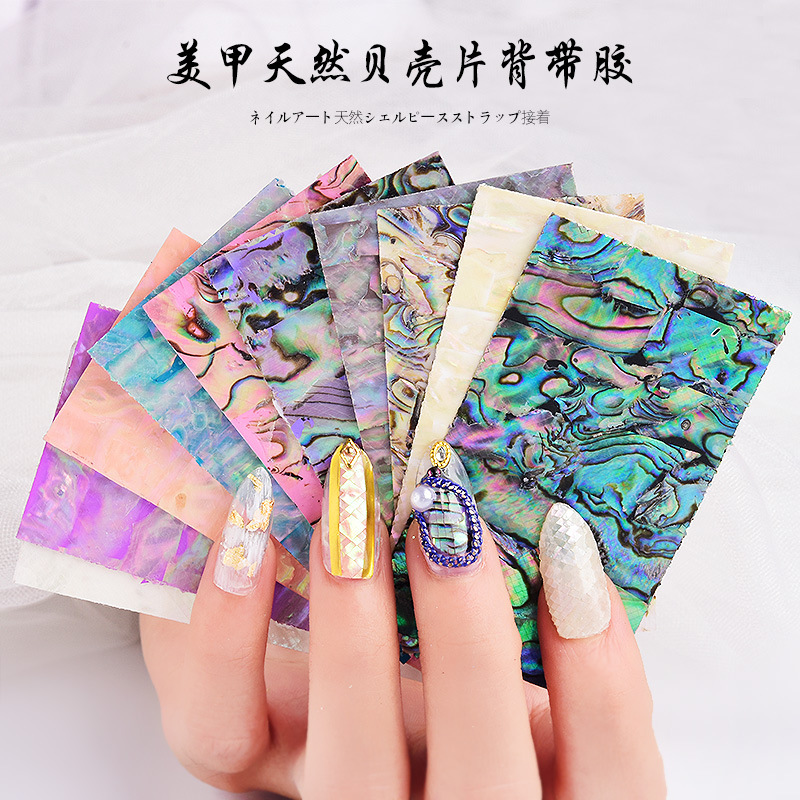 Cross-Border New Manicure Natural Thin Shell Adhesive Sticker Decal Colorful Manicure Jewelry 3D Shell Soft Patch
