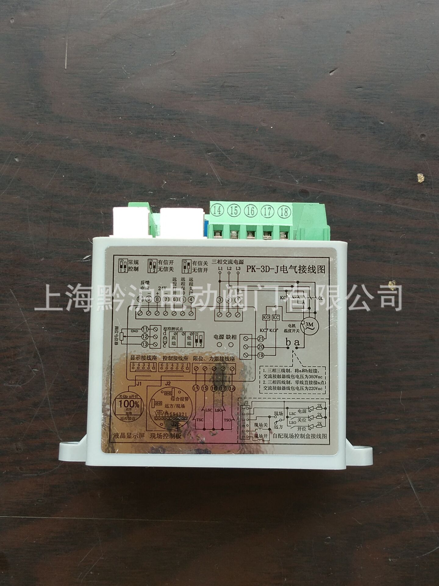 执行器模块 调节型执行器模块PK-3D-J阀门电动执行器控制模块价格