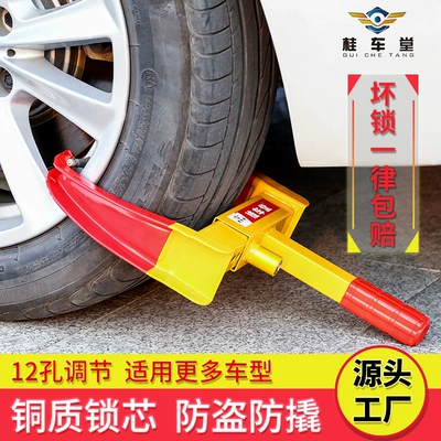 Horn Vise Lock Car Anti-Theft Lock Parking Space Lock Property Lock Car Locker Tirelock Wholesale Tire Lock Wheel Lock