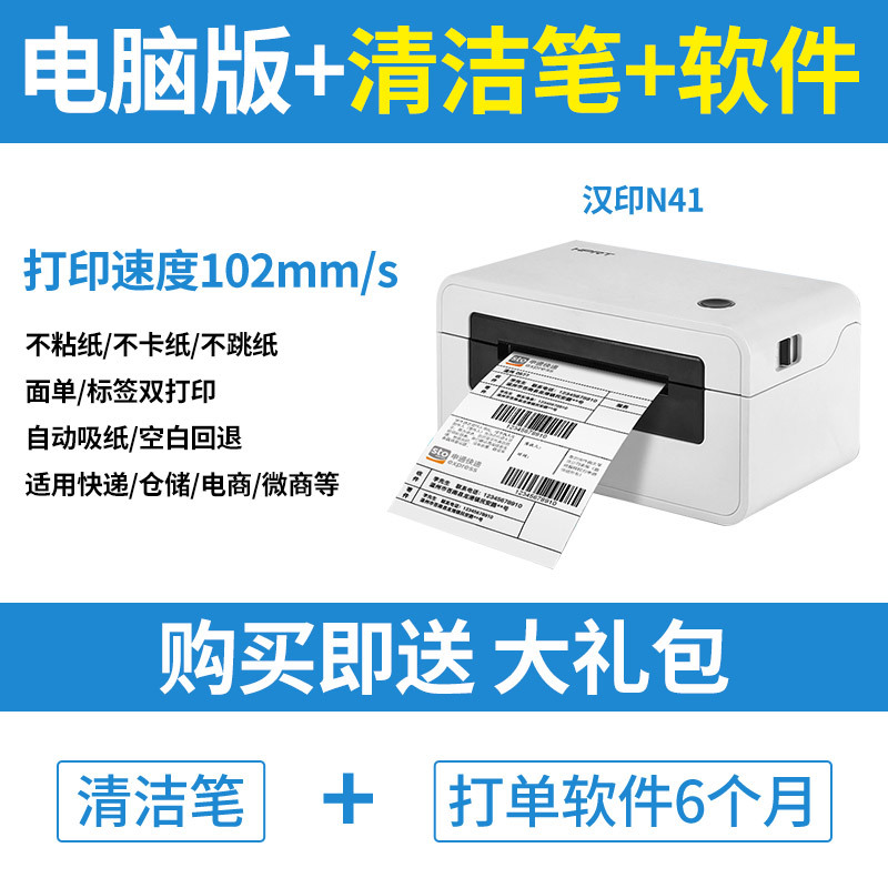 N41 컴퓨터 버전 (소프트웨어 전송)